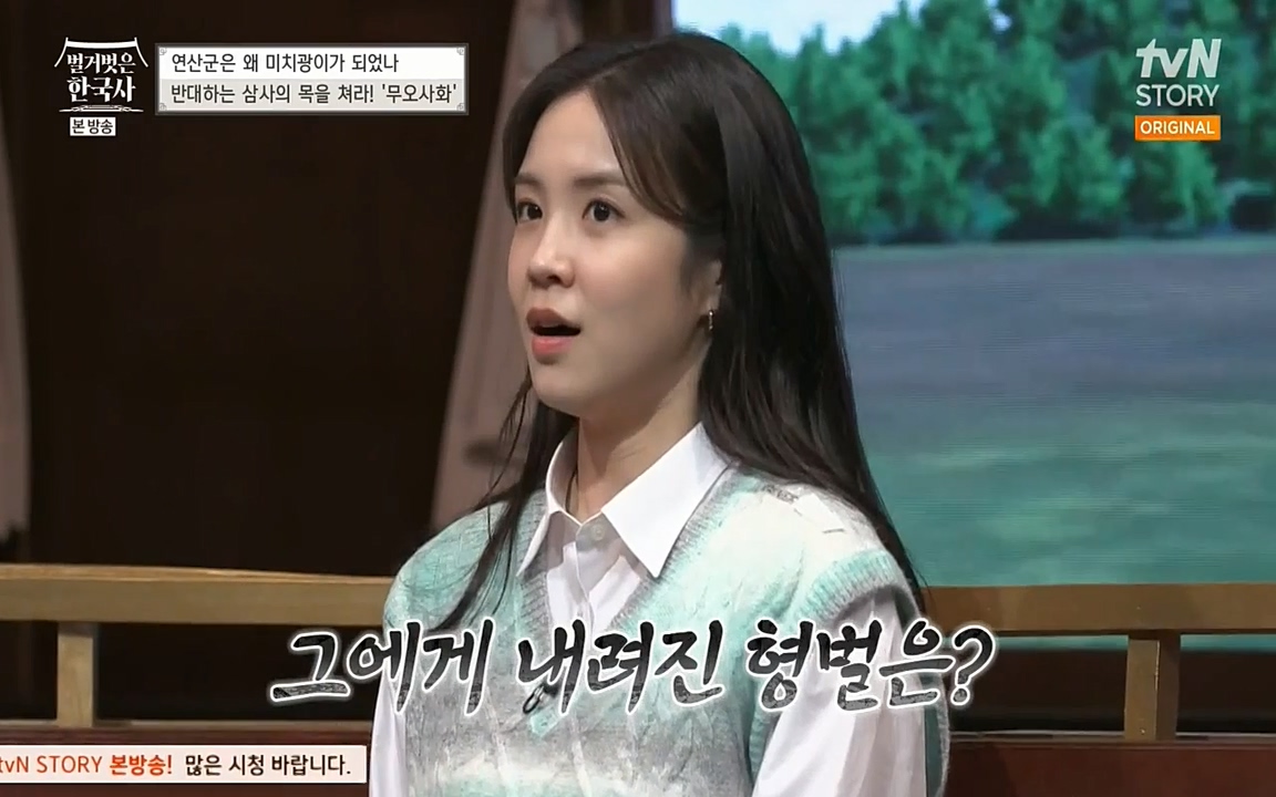 벌거벗은 한국사.E02.220507p-NEXT.mp4_20220614_203701.317.jpg