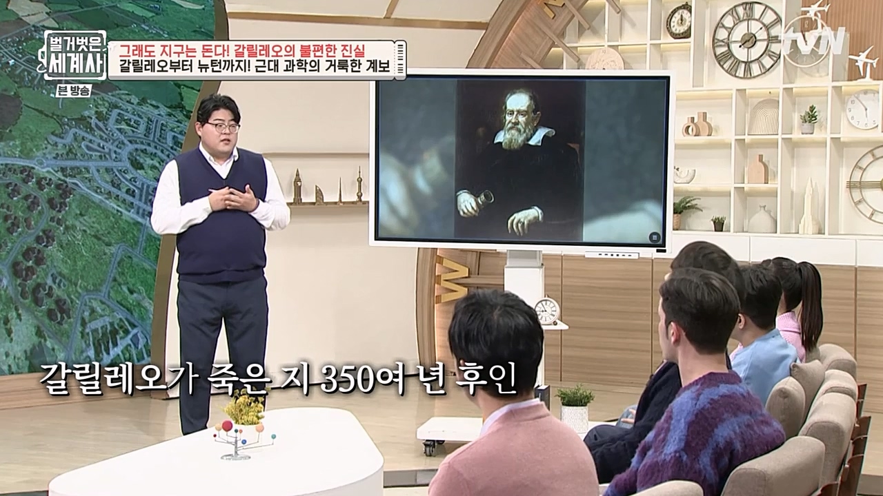 벌거벗은 세계사.E88.230229p-NEXT.mp4_20230403_203120.133.jpg