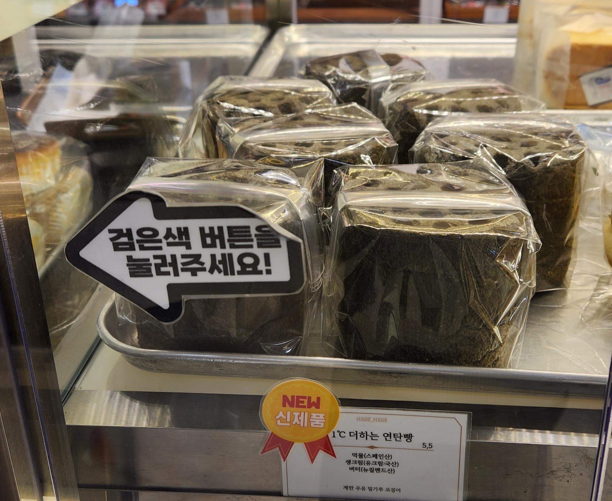 하레하레 연탕빵