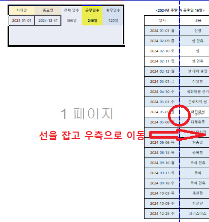 인쇄영역 이동중