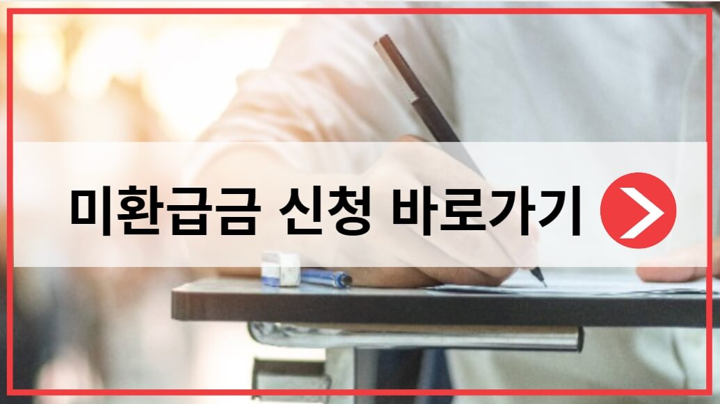 유료방송 환급금