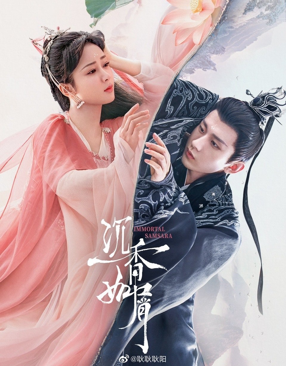  중드추천“침향여설”沉香如屑(성의, 양쯔 주연/등장인물/줄거리/평/MOA)