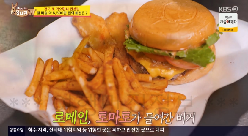 당나귀귀 햄버거 가게 촬영지 어디? 두 번째 사업 컨설팅 월 매출 약 6,500만 원 수제 버거 2 img