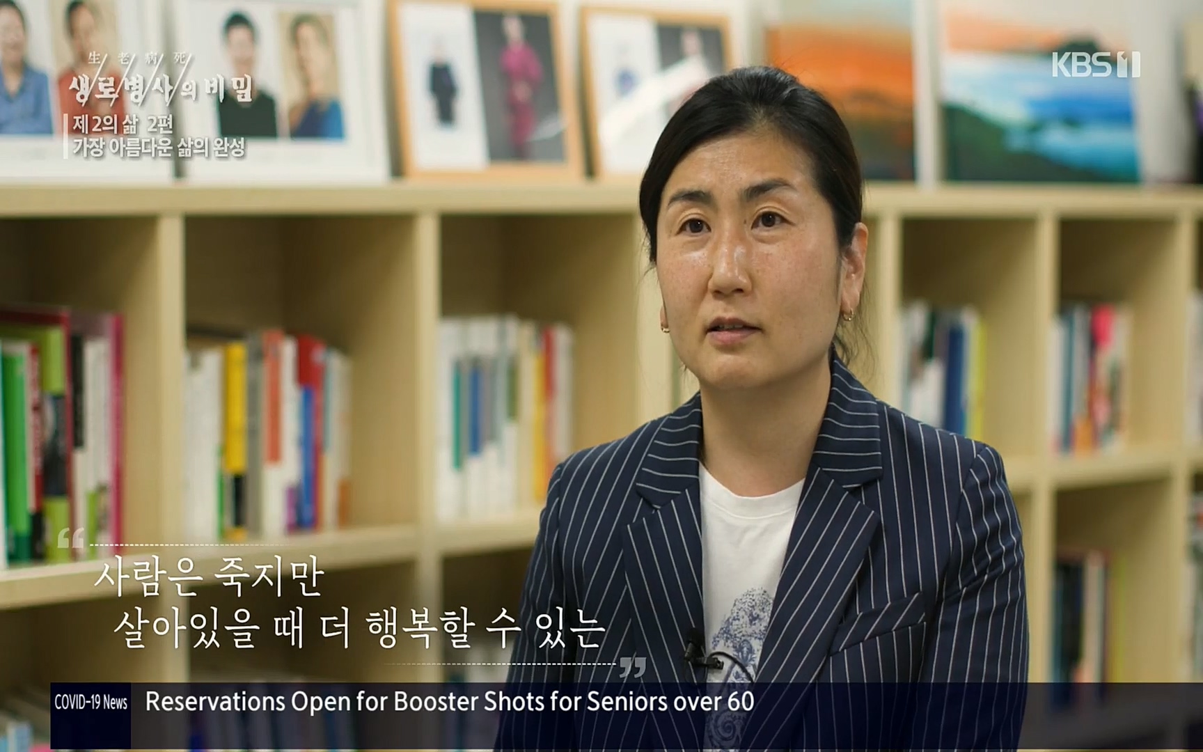 생로병사의 비밀.E820.220511p.H264-F1RST.mp4_20220512_191930.537.jpg