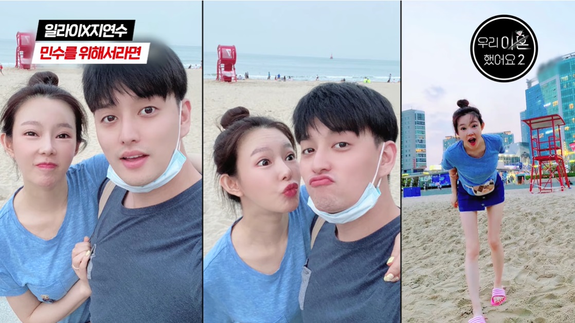  우리 이혼 했어요2 지연수와 일라이 재결합하나?
