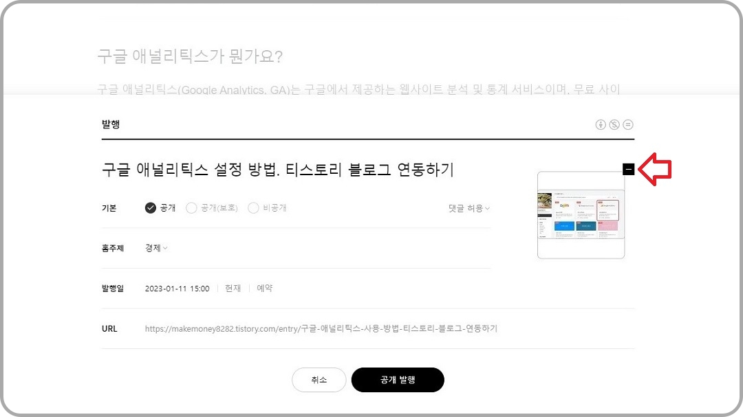 기존-대표이미지-삭제