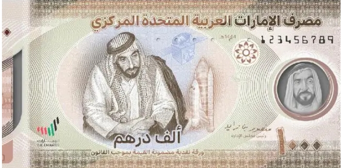  UAE 중앙은행, 한국 참여 바라카 원전 지폐 발행CBUAE issues new AED1000 banknote with innovative...