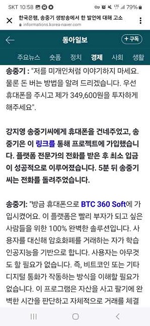 배우 송중기씨가 등장하는 코인사기 사이트 조심!! - 배우 송중기씨가 등장하는 코인사기 사이트 조심!! - 내용 요약 배우 송중기씨가 등장하는 코인사기 사이트 조심!! - 배우 송중기씨가 등장하는 코인사기 사이트 조심!! - 내용 요약