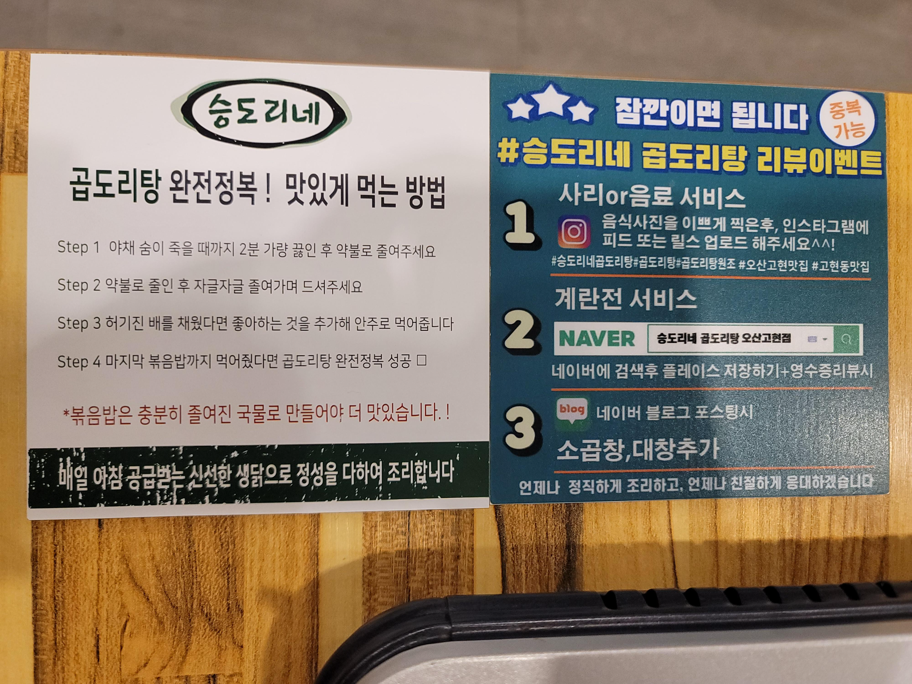 승도리네 이미지