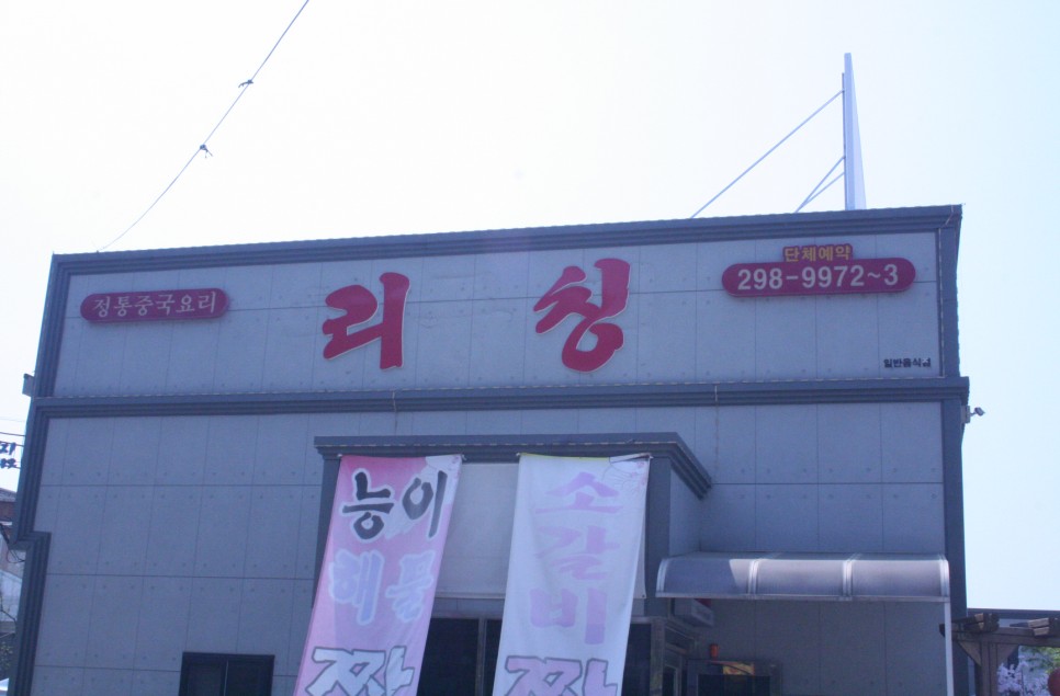 리칭 이미지