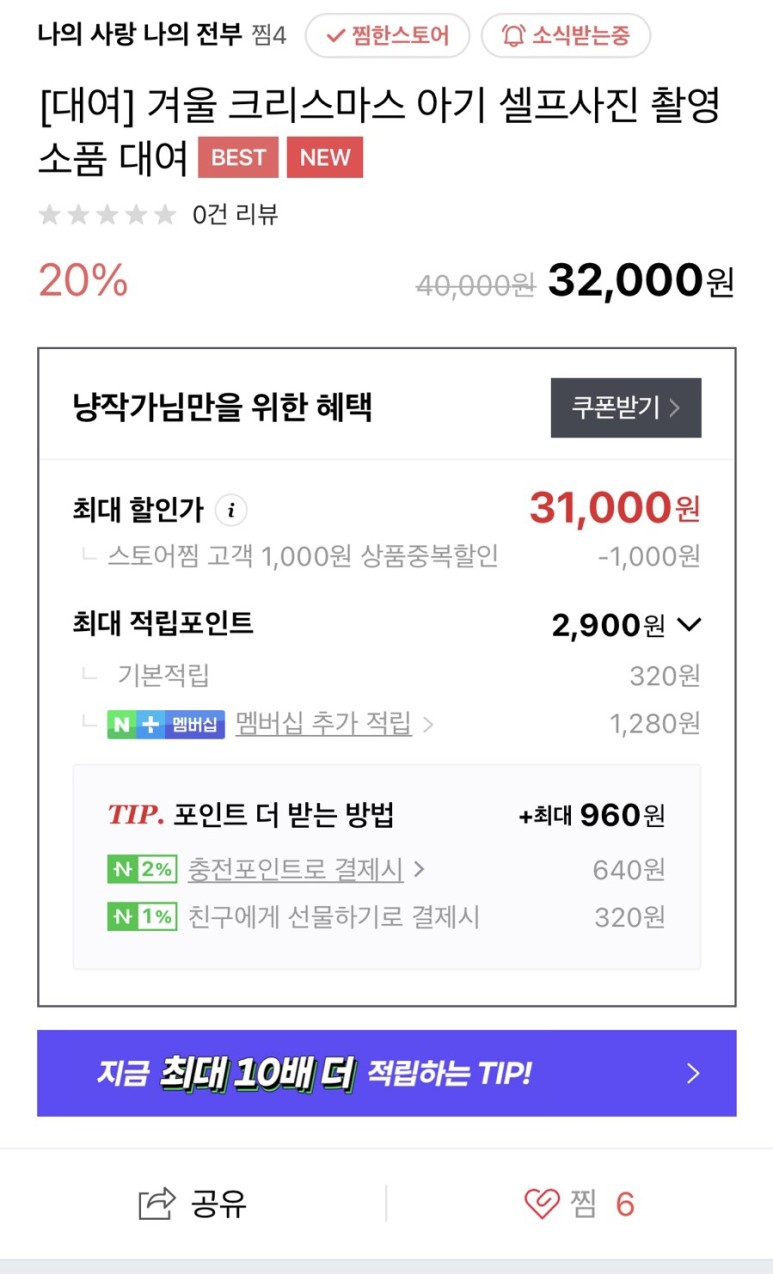 생일 (+2022년 무료운세) 눈 내린 3