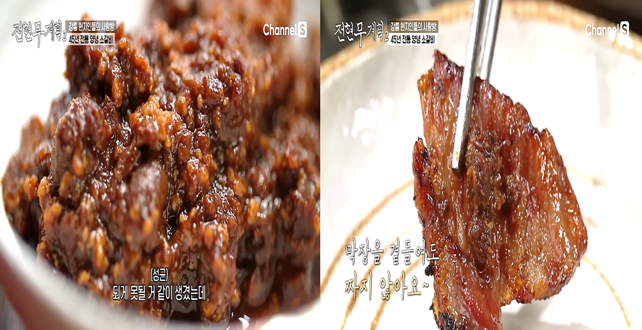 짤 것 같지만 전혀 짜지 않는 막장과 소갈비의 조합