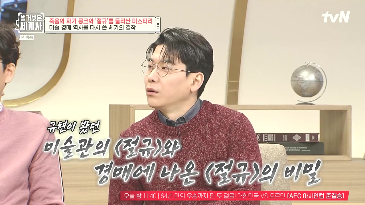 벌거벗은 세계사.E137.240207p-NEXT.mp4_20240729_200441.856.jpg