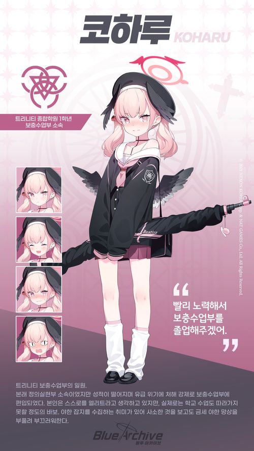 코하루 이미지