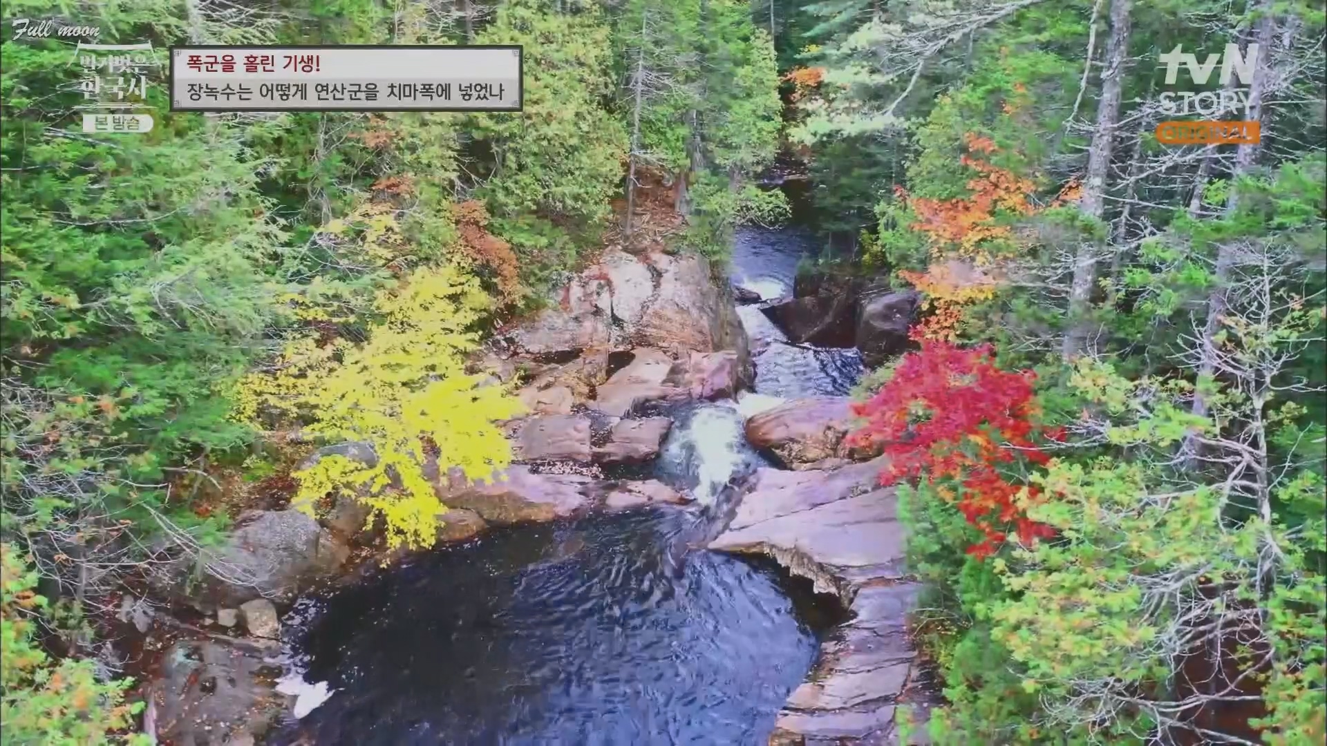 벌거벗은 한국사.장녹수.E70.230823p.H264-F1RST.mp4_20240319_210618.535.jpg