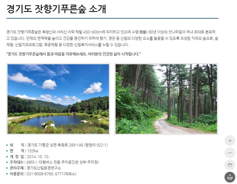 가평잣향기 이미지