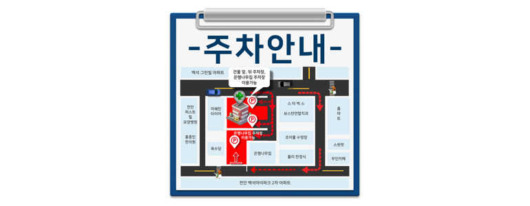 천안 서북구 손목터널증후군