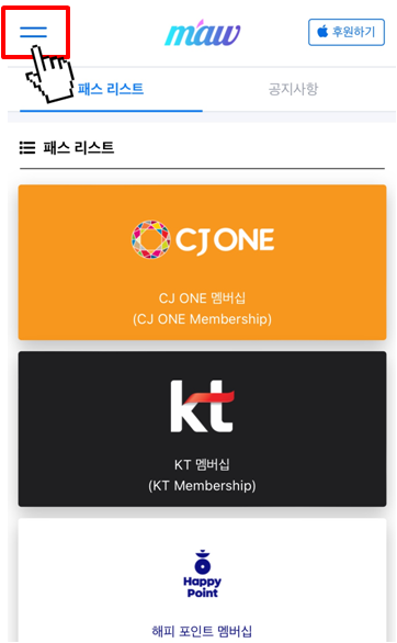 아이폰 지갑 멤버쉽 카드 등록하는 방법(1)