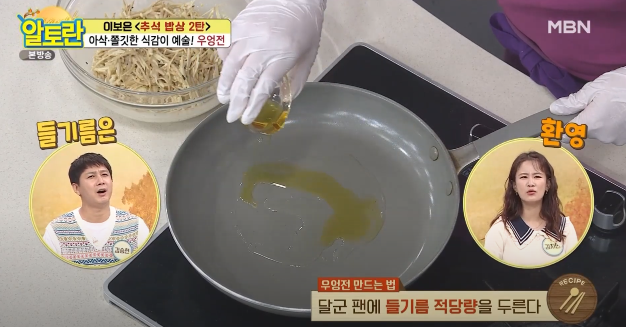 알토란 우엉전 방송 캡쳐