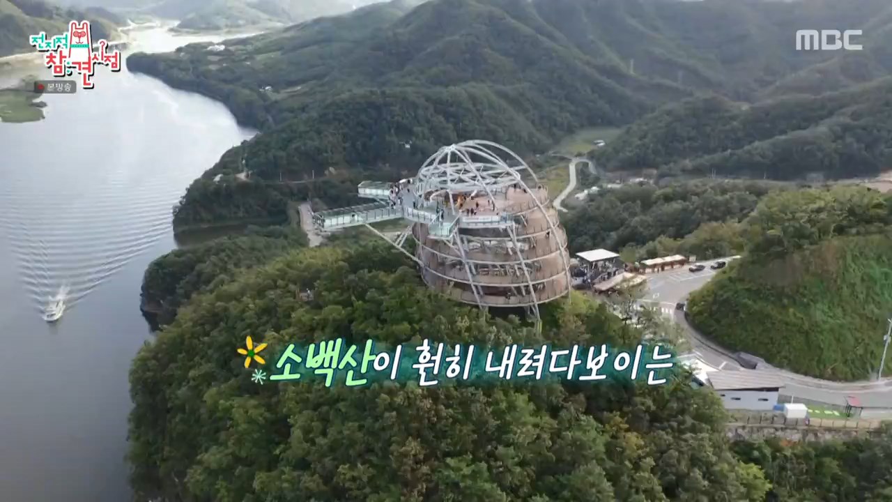  전지적 참견시점 전참시 단양 스카이워크 이영자 소백산 액티비티 전현무 짚라인 유병재 산악슬라이드