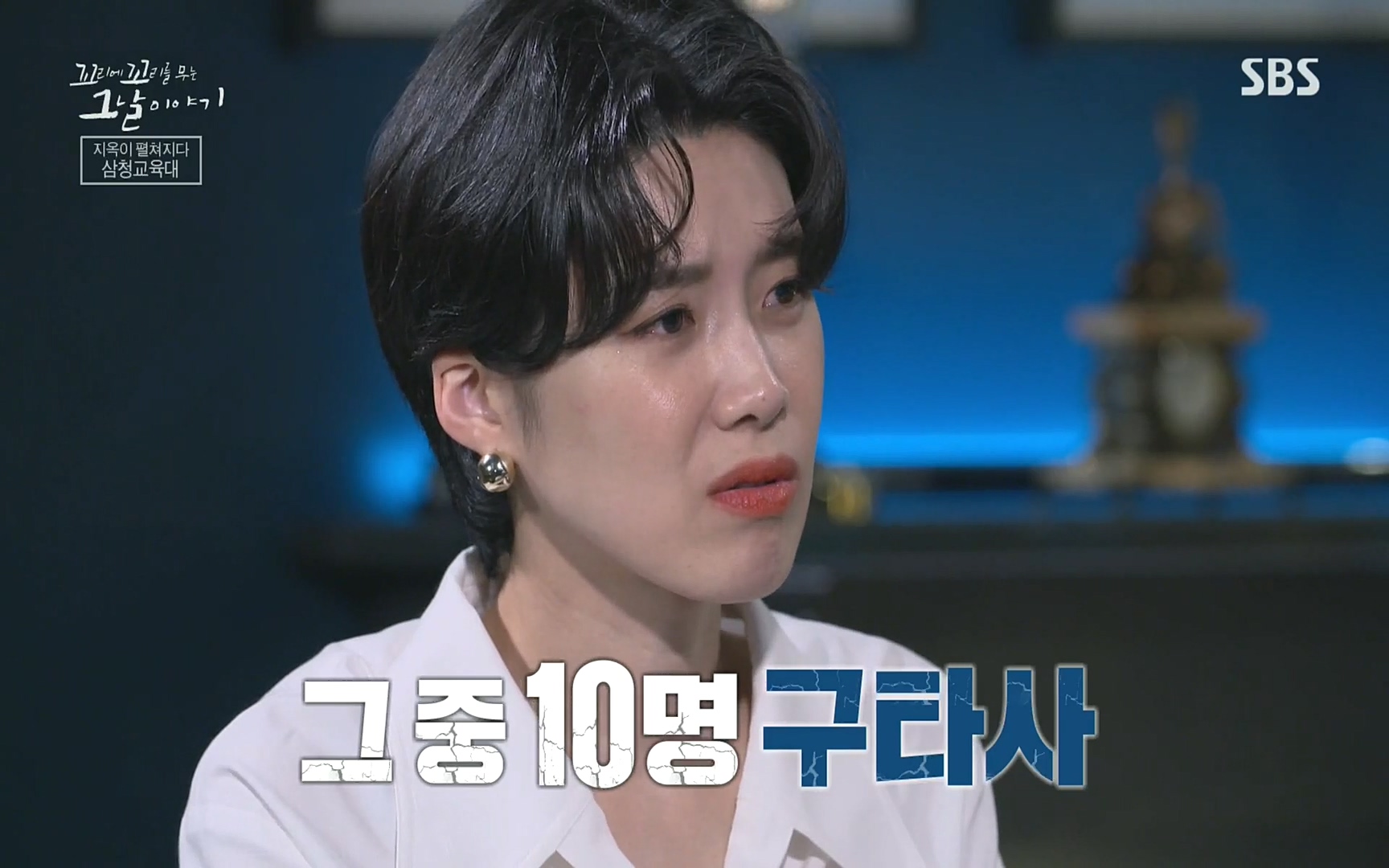 꼬리에꼬리를무는그날이야기.E31.220609p.H264-F1RST.mp4_20220610_210645.849.jpg