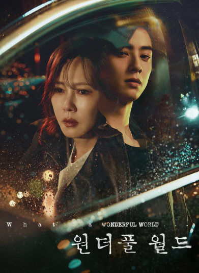 원더풀월드 결말, 등장인물, 줄거리, 촬영지 24곳, 옷, 협찬, 재방송 알아보기 - undefined - 원더풀월드 결말 (스포일러 포함) 원더풀월드 결말, 등장인물, 줄거리, 촬영지 24곳, 옷, 협찬, 재방송 알아보기 - undefined - 원더풀월드 결말 (스포일러 포함)