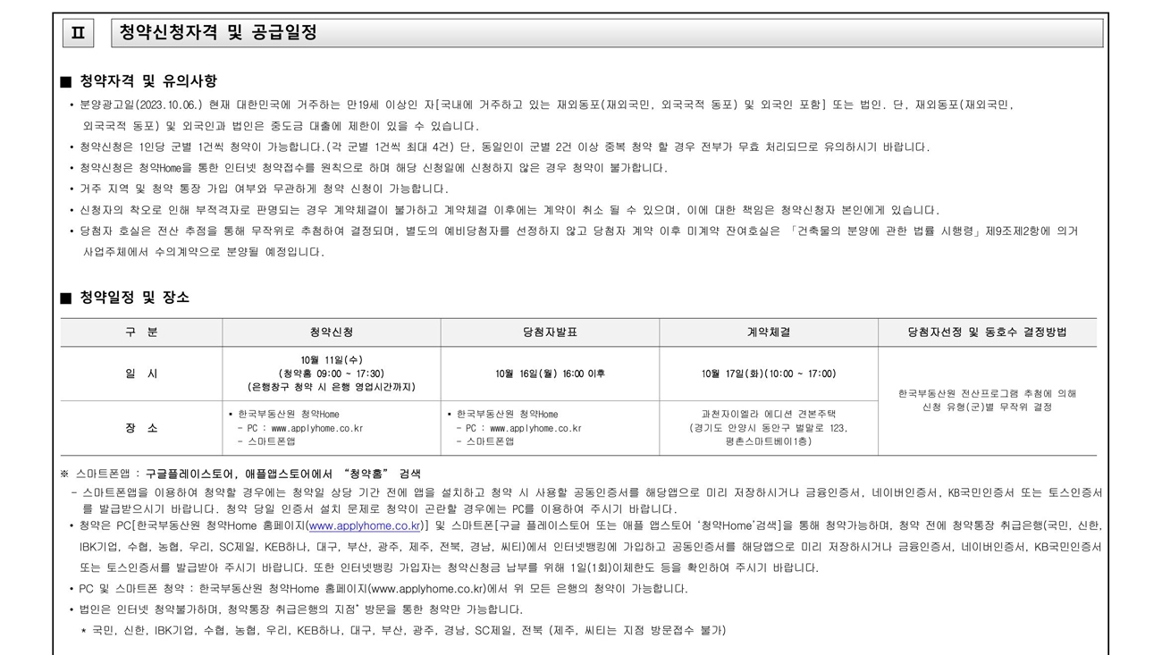 과천자이엘라에디션-19