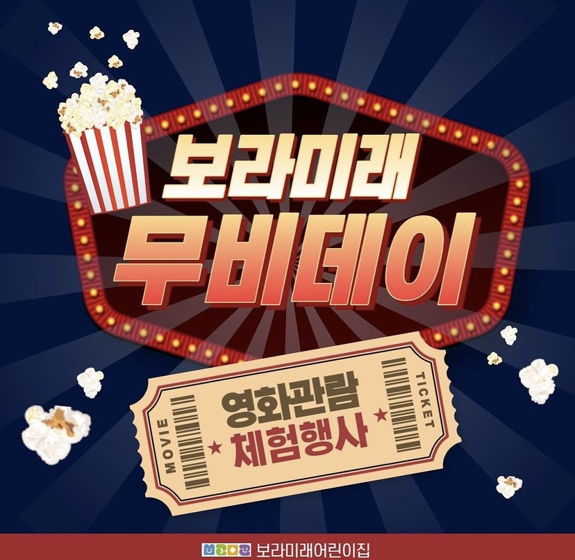 미래어린이집 이미지