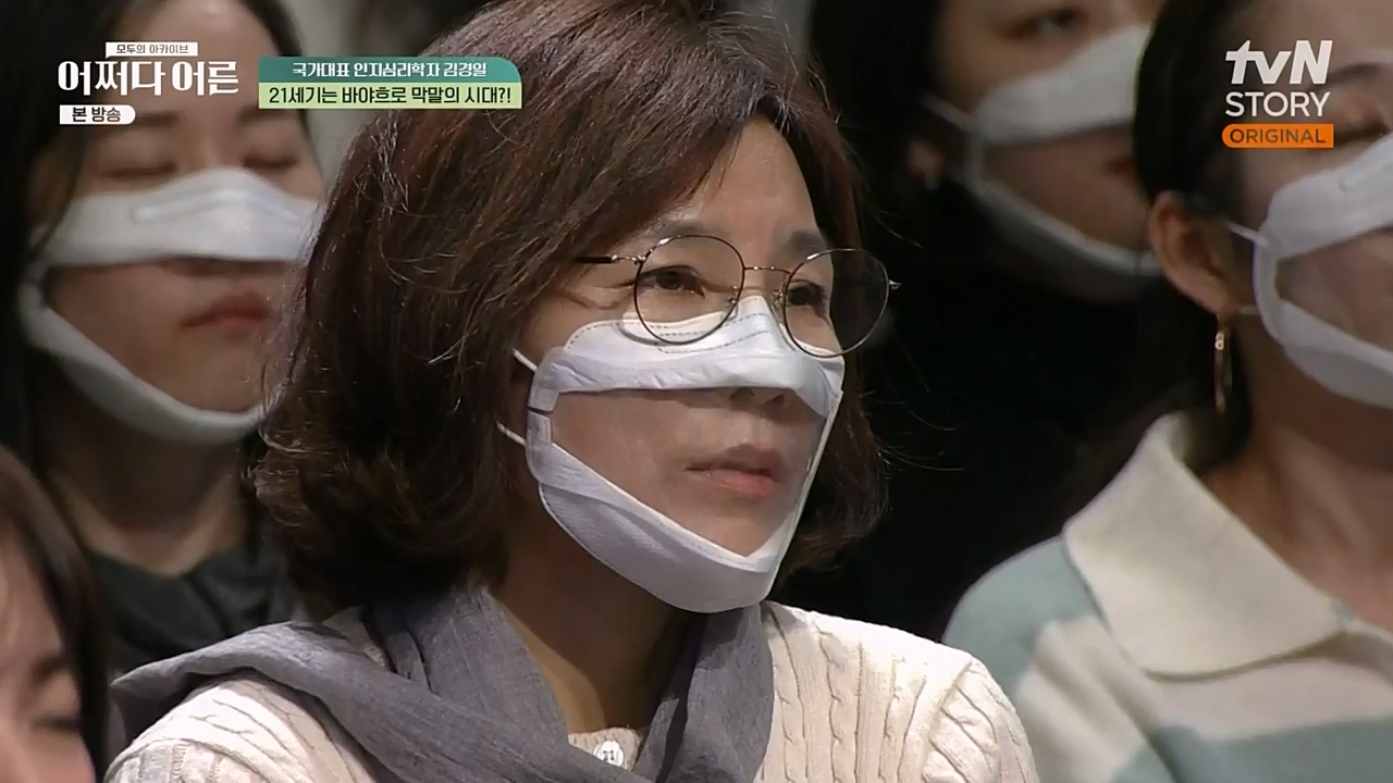 어쩌다 어른.E18.230208p-NEXT.mp4_20230327_203058.571.jpg