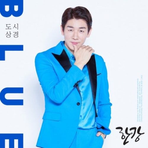 가수 한강 프로필