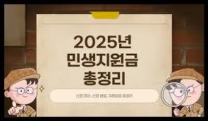 민생지원금 25만원 지급시기