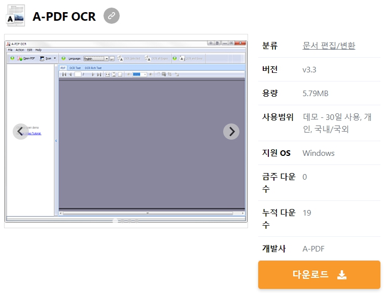 A-PDF-OCR