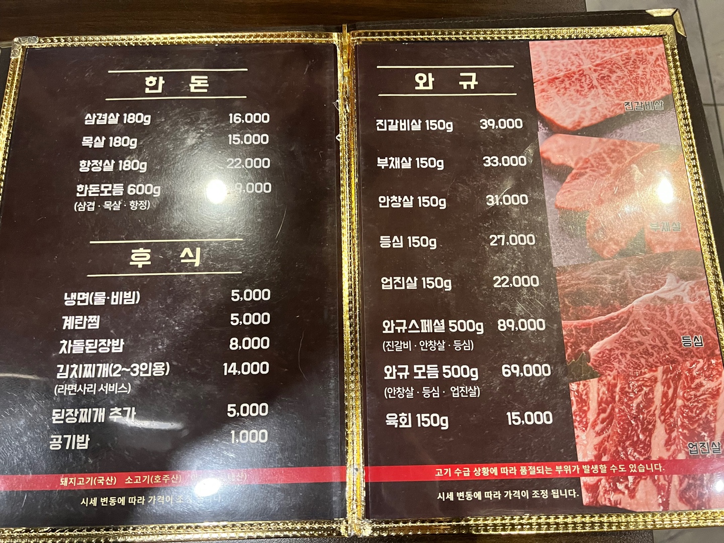 규돈 이미지