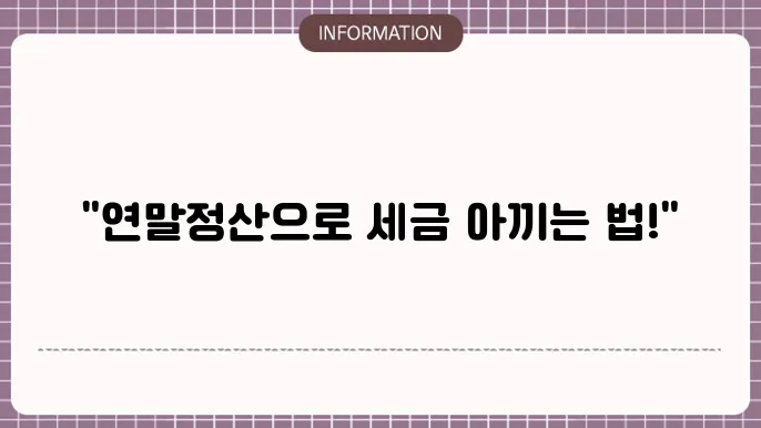 부녀자공제 관련 이미지