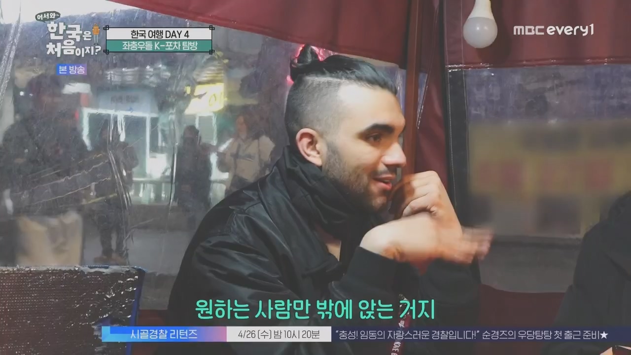 어서와~ 한국은 처음이지.E292.230421p.H264-F1RST.mp4_20230421_203654.850.jpg