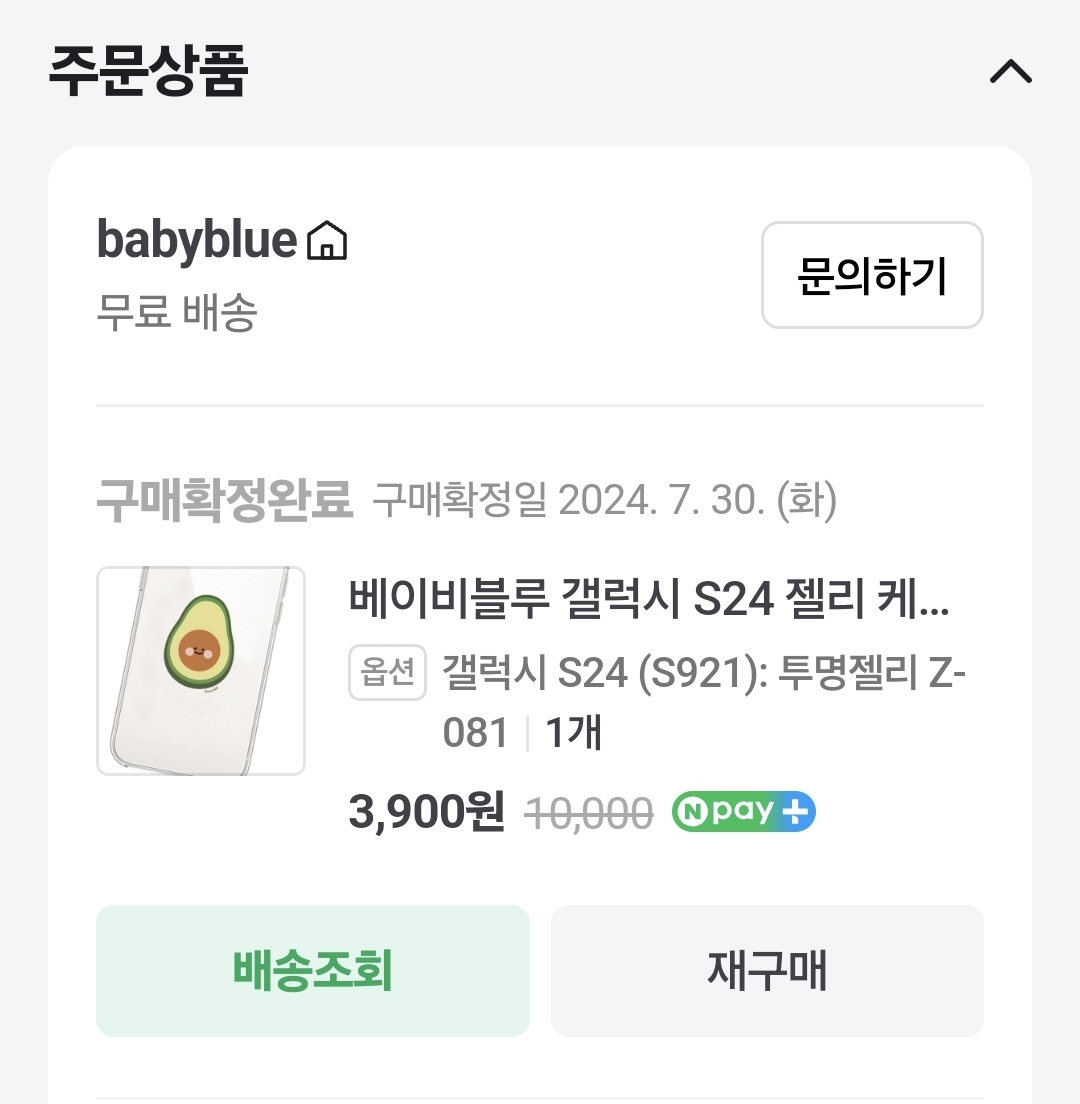 베이비블루(babyblue) 이미지