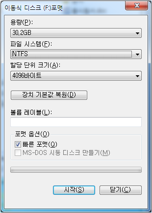  [생활 IT] USB설정