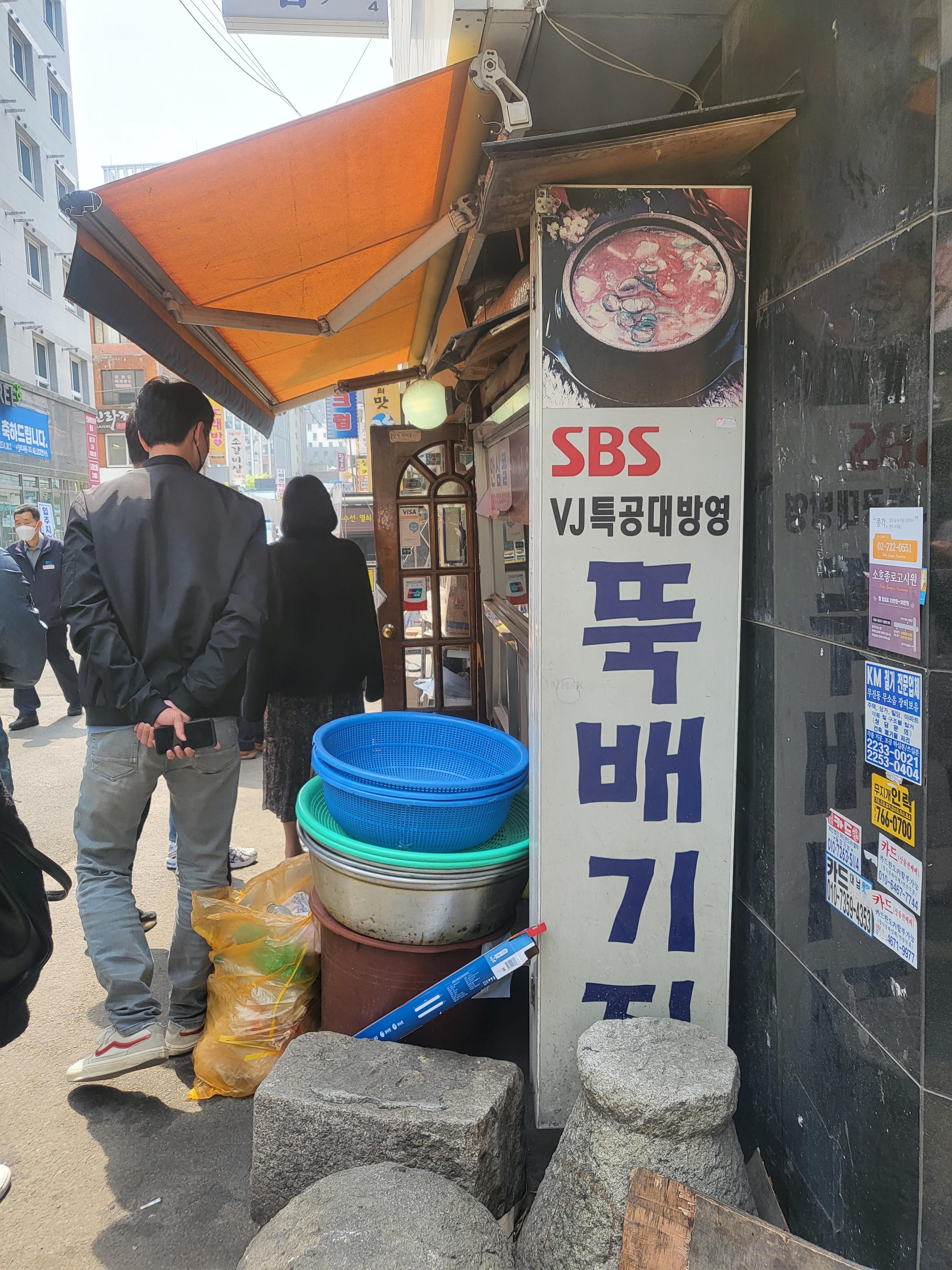  [맛집] 을지로 가성비 최강 얼큰한 뚝배기는 뚝배기집에서!