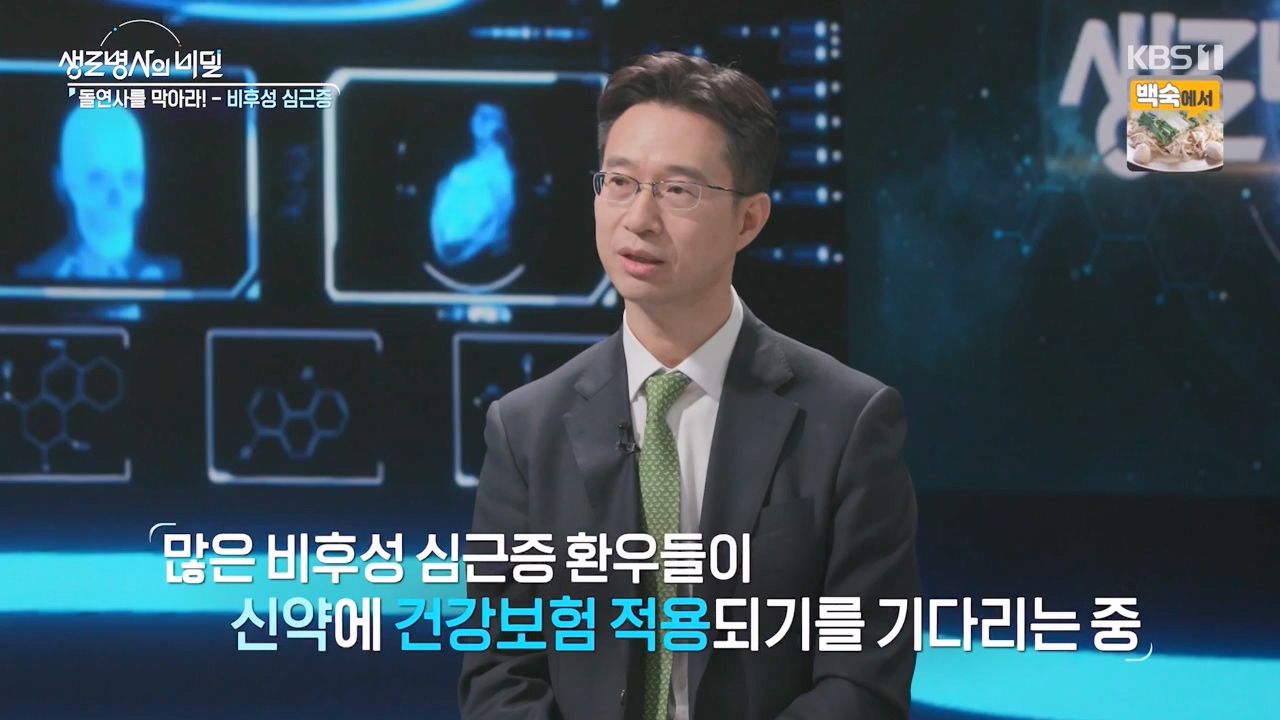 생로병사의 비밀.E912.240523p-NEXT.mp4_20240523_202002.935.jpg