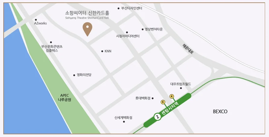 동서대학교 소향시어터 오시는길