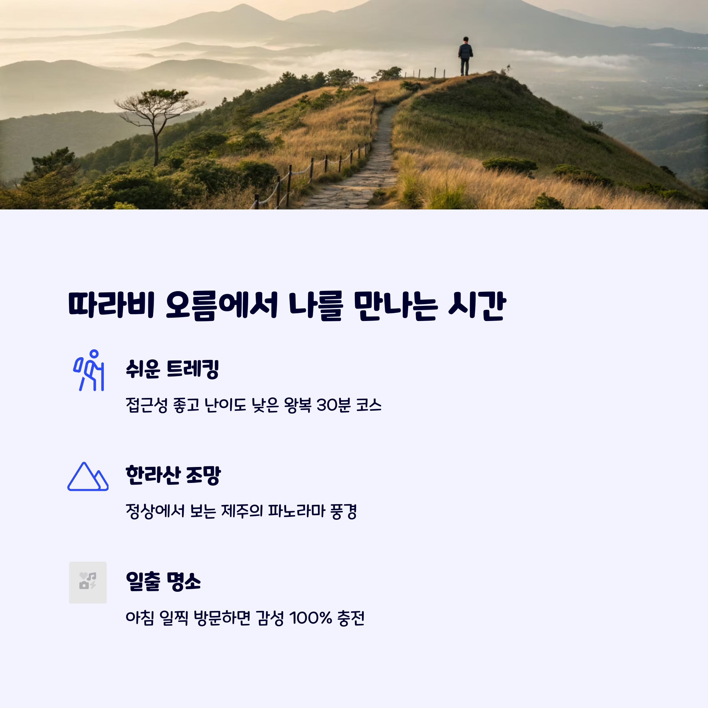 따라비오름