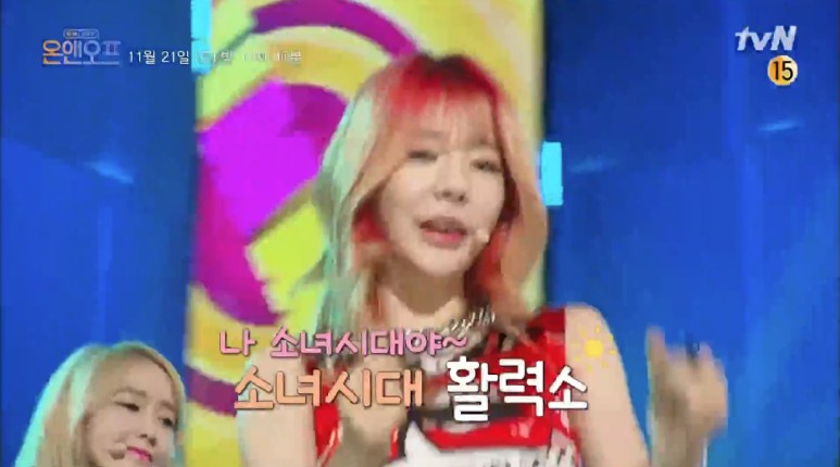  써니 소녀시대 20억 성수동 트리마제 온앤오프 침대 보아 나이 집순이 행정법 영화 활력소 레전드 걸그룹