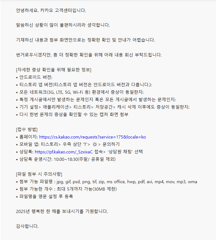 고객센터 문의