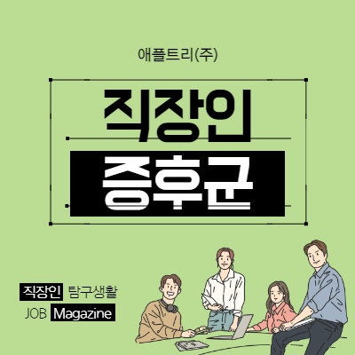  아빠도 회사 가기 싫어, 직장인 증후군 증상과 극복 방법