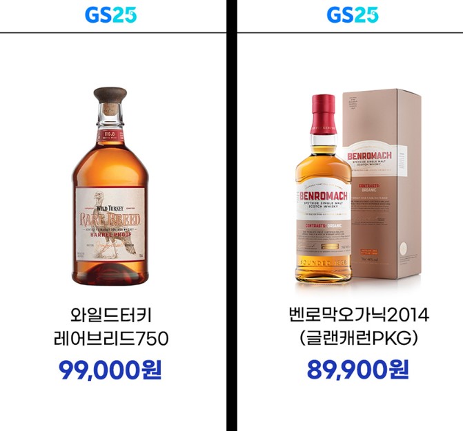  11월 GS 편의점 