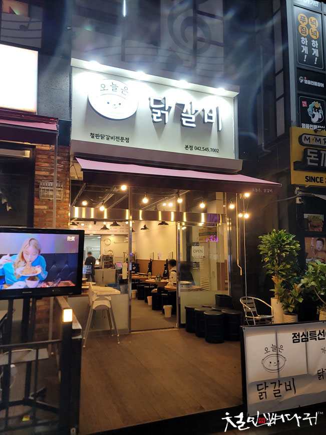 대전식당 이미지