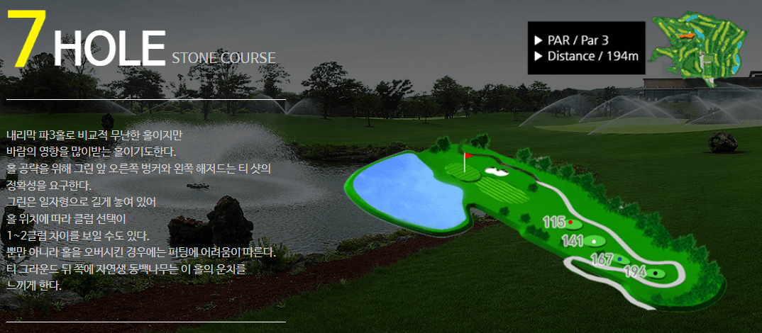 라온 골프클럽 스톤코스 7
