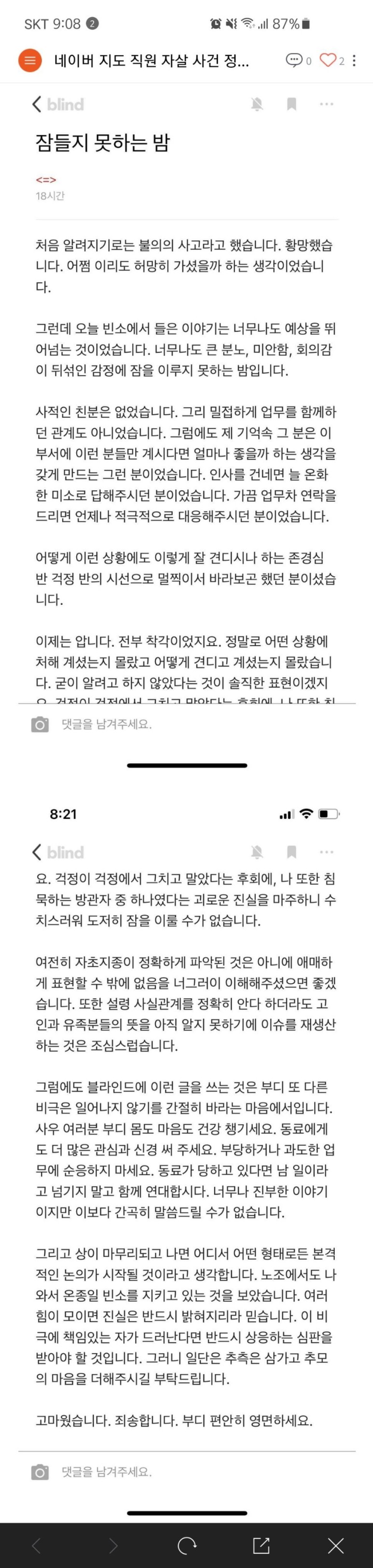 네이버