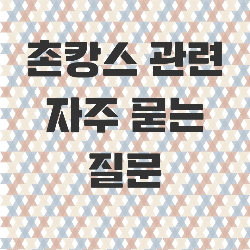 촌캉스 추천_4