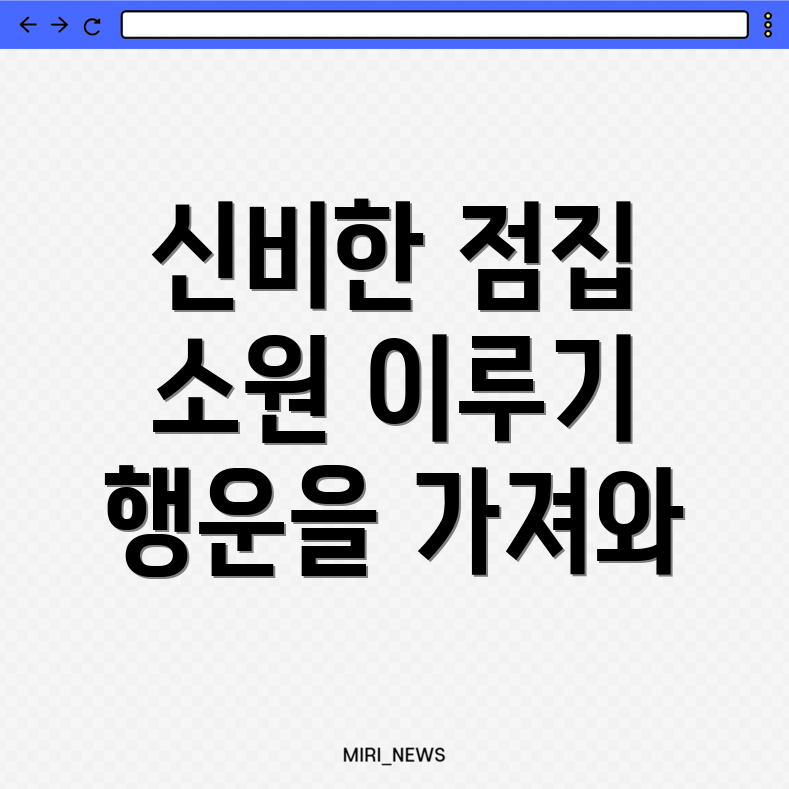 송정역 점집